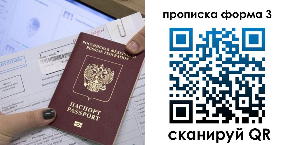 прописка для школы в Апрелевке