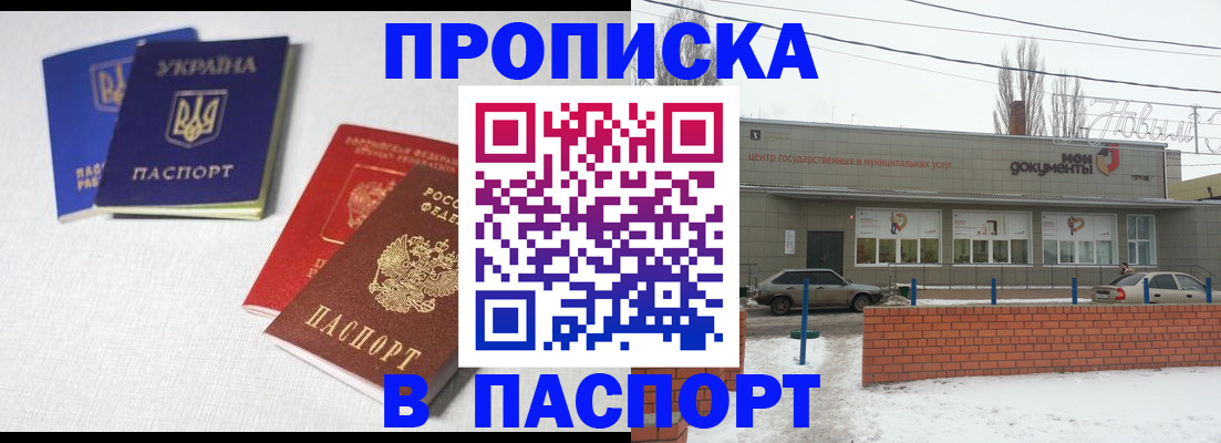 пропишу в квартире в Апрелевке