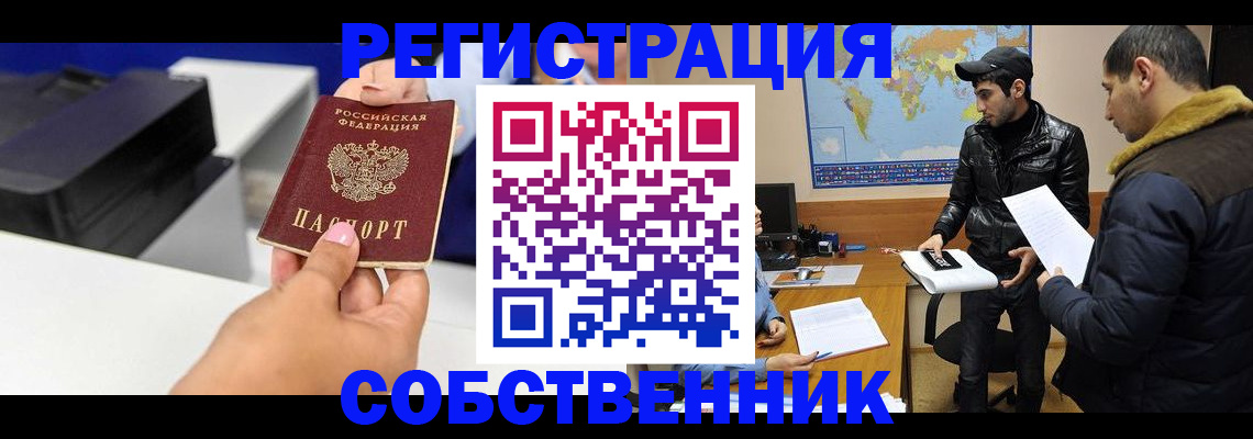 временная регистрация надежно в Апрелевке