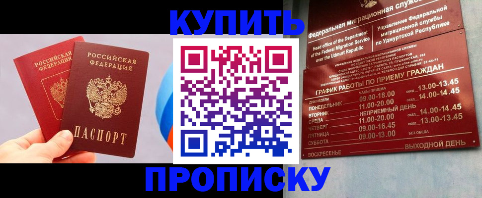 временная регистрация для школы в Апрелевке